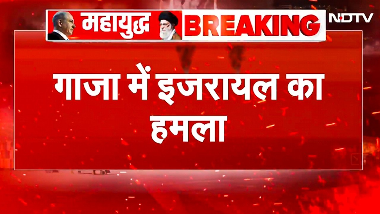 Gaza में फिर भारी हमला! Al-Shujaiya पर दागी मिसाइल, IDF का ईरान पर बड़ा दावा 90% हथियार उद्योग तबाह