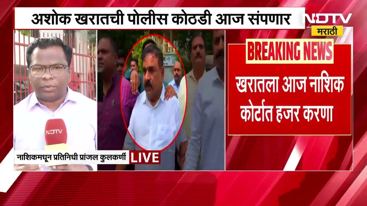 Ashok Kharat यानं अनेकांच्या संसारात भांडण लावल्याचं उघड, पाहा सविस्तर बातमी | NDTV मराठी