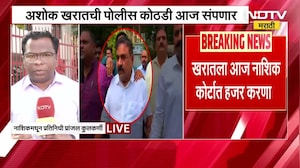 Ashok Kharat यानं अनेकांच्या संसारात भांडण लावल्याचं उघड, पाहा सविस्तर बातमी | NDTV मराठी