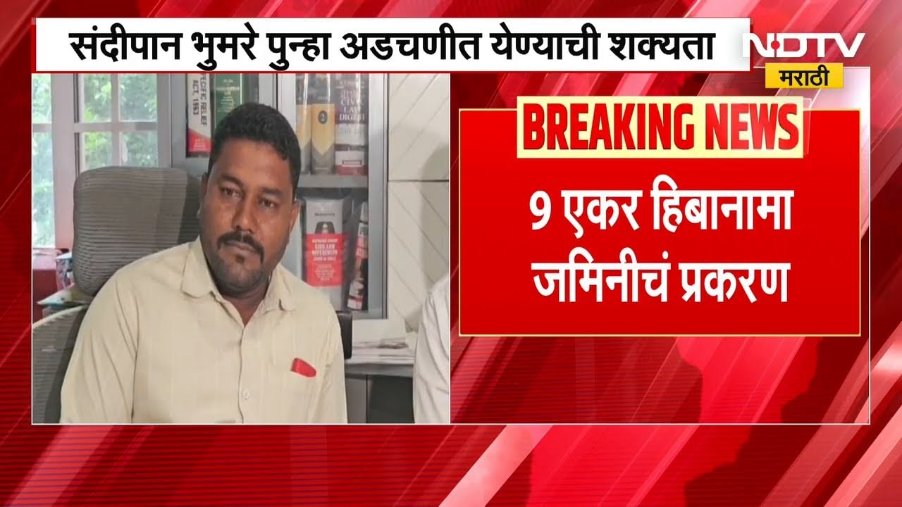 Sandipan Bhumare पुन्हा अडचणीत येण्याची शक्यता, Driver विरोधात गुन्हा दाखल | NDTV मराठी