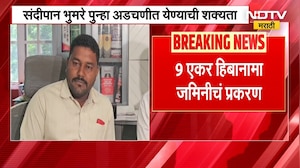 Sandipan Bhumare पुन्हा अडचणीत येण्याची शक्यता, Driver विरोधात गुन्हा दाखल | NDTV मराठी