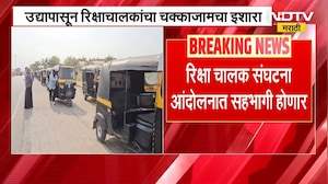 Chh.Sambhajinagar मध्ये गॅस टंचाई, रिक्षा चालक संपावर जाणार | NDTV मराठी