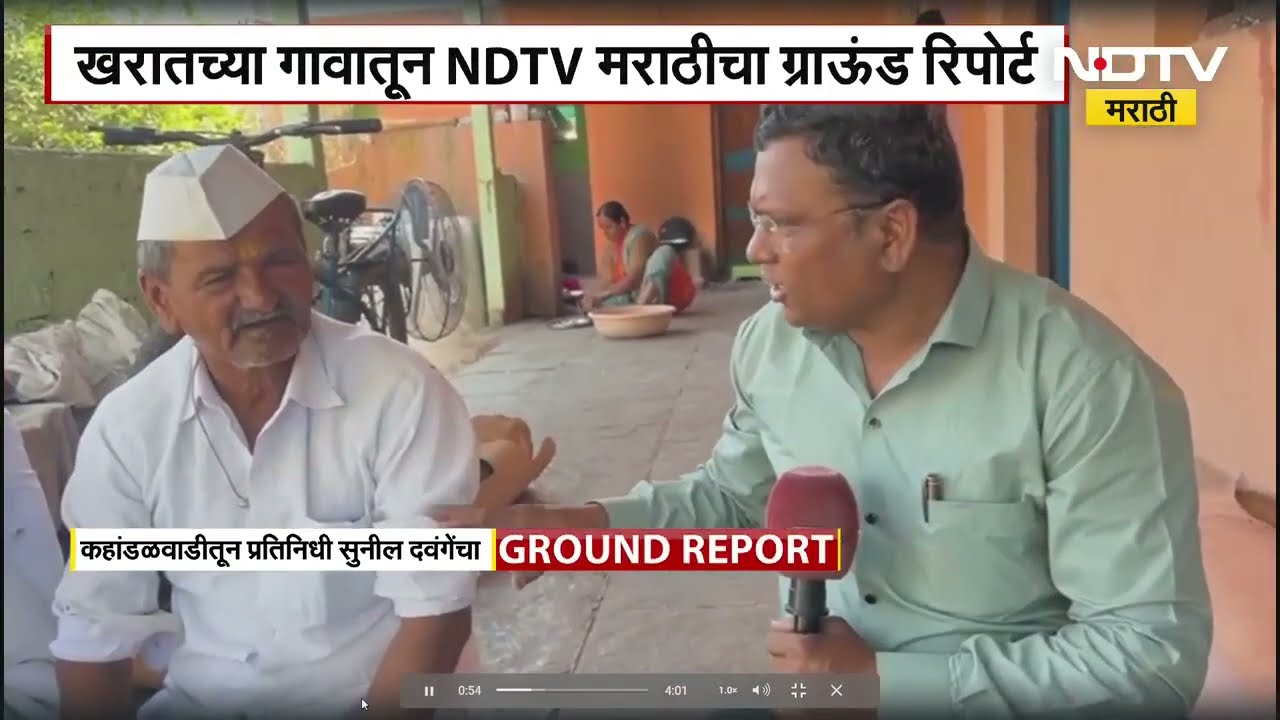 Ashok Kharat चे काळे कारनामे, मुळगाव कहांडळवाडीतील लोकांना काय वाटतं? पाहा Ground report