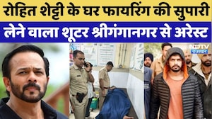 Rajasthan Crime: श्रीगंगानगर में Lawrence-Arzoo Bishnoi Gangका शूटर गिरफ्तार, किया ये बड़ा खुलासा!
