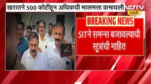 Ashok Kharat च्या मालमत्तेशी संबंधित व्यक्तींना SITकडून समन्स-सूत्रांची माहिती | NDTV मराठी