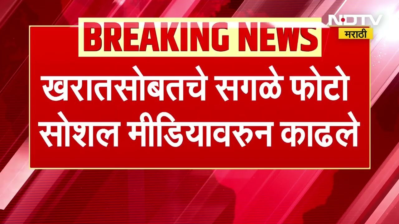 Ashok Kharat च्या भक्तांकडून सोशल मीडिया क्लिनिंग, खरातसोबतचे फोटो केले Remove | NDTV मराठी