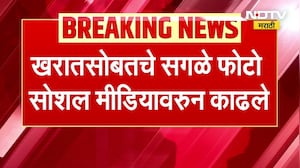Ashok Kharat च्या भक्तांकडून सोशल मीडिया क्लिनिंग, खरातसोबतचे फोटो केले Remove | NDTV मराठी