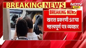 Ashok Kharat च्या संपत्ती, मालमत्ता तपासण्यासाठी SIT चा महत्वपूर्ण पत्र व्यवहार | NDTV मराठी