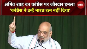 'गोपीनाथ बरदोलोई को भारत रत्न नहीं दिया कांग्रेस ने हमने दिया' Amti Shah का कांग्रेस पर जोरदार हमला