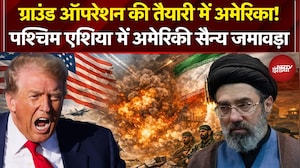 Iran Vs America War| सुपरपावर की महायुद्ध की तैयारी! 3500 अमेरिकी मरीन सैनिक पहुंचे |Iran Israel War