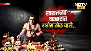 Special Report| खरातच्या अघोरी दरबारात कोण कोण यायचं? 5 कोटींच्या बंगल्याची तटबंदी कशी केली होती?