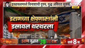 Global Report| America, Israel and Iran War | युद्धाला एक महिना, आणखी किती विनाश? NDTV मराठी