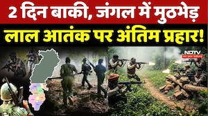 Naxal Encounter: 2 दिन बाकी, जंगल में मुठभेड़, लाल आतंक पर अंतिम प्रहार!