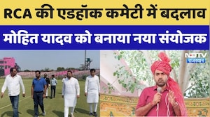 RCA में बड़ा बदलाव: Mohit Yadav बने नए संयोजक, एडहॉक कमेटी में फेरबदल | Breaking News । Latest