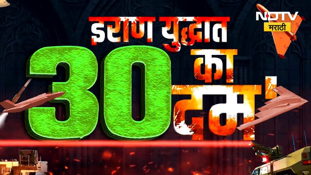 Iran युद्धात '30 का दम', इराणने अमेरिकेच्या सुपर युद्धनौकेला कोणत्या मिसाईलने लक्ष्य केलं?
