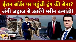 Syed Suhail | Iran Israel War: ईरान बॉर्डर पर पहुंची Trump की सेना? | Bharat Ki Baat Batata Hoon