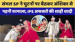 IPS KK Bishnoi And IPS Anshika Verma Wedding: यूपी के दो चर्चित IPS अफसरों की शाही शादी | Rajasthan