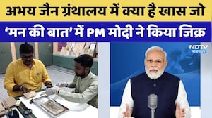 Bikaner का Abhay Jain Library ,&lsquo;Mann Ki Baat&rsquo; में PM Modi ने किया जिक्र | Rajasthan Top News