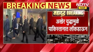 Iran-Israel युद्धामुळे Pakistan मध्ये 2 दिवसाचा  लॉकडाऊन, शहाबाज सरकारचा मोठा निर्णय | NDTV मराठी