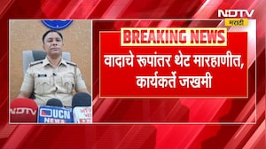 Akola | दोन नगरसेवकांच्या कार्यकर्त्यांमध्ये राडा, महापौर निवडणुकीत AIMIM तटस्थ राहिल्याचा रोष |NDTV