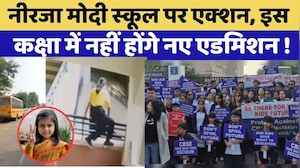 Neerja Modi School पर Rajasthan Education Department का एक्&zwj;शन | Top News | Viral Video