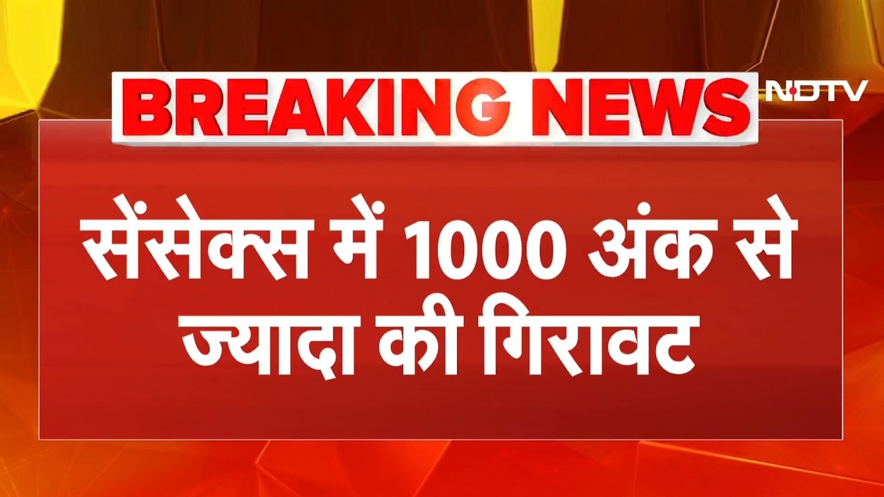 Stock Market Crash Today: Iran Israel War से शेयर बाजार में कोहराम! सेंसेक्स खुलते ही 1000 अंक धड़ाम