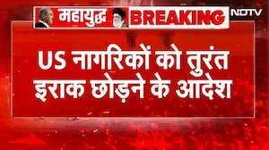 US ने अपने नागरिकों को तुरंत Iraq छोड़ने का आदेश दे दिया! बगदाद यूनिवर्सिटी पर ईरान का हमला संभव