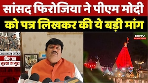 Mahakaleshwar Security: Ujjain सांसद Anil Firoziya ने PM Modi को पत्र लिखकर की ये बड़ी मांग मांग | MP