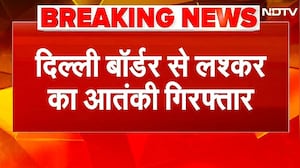 Delhi Border से लश्कर का बड़ा आतंकी शब्बीर अहमद लोन गिरफ्तार! बांग्लादेश से चलाता था मॉड्यूल