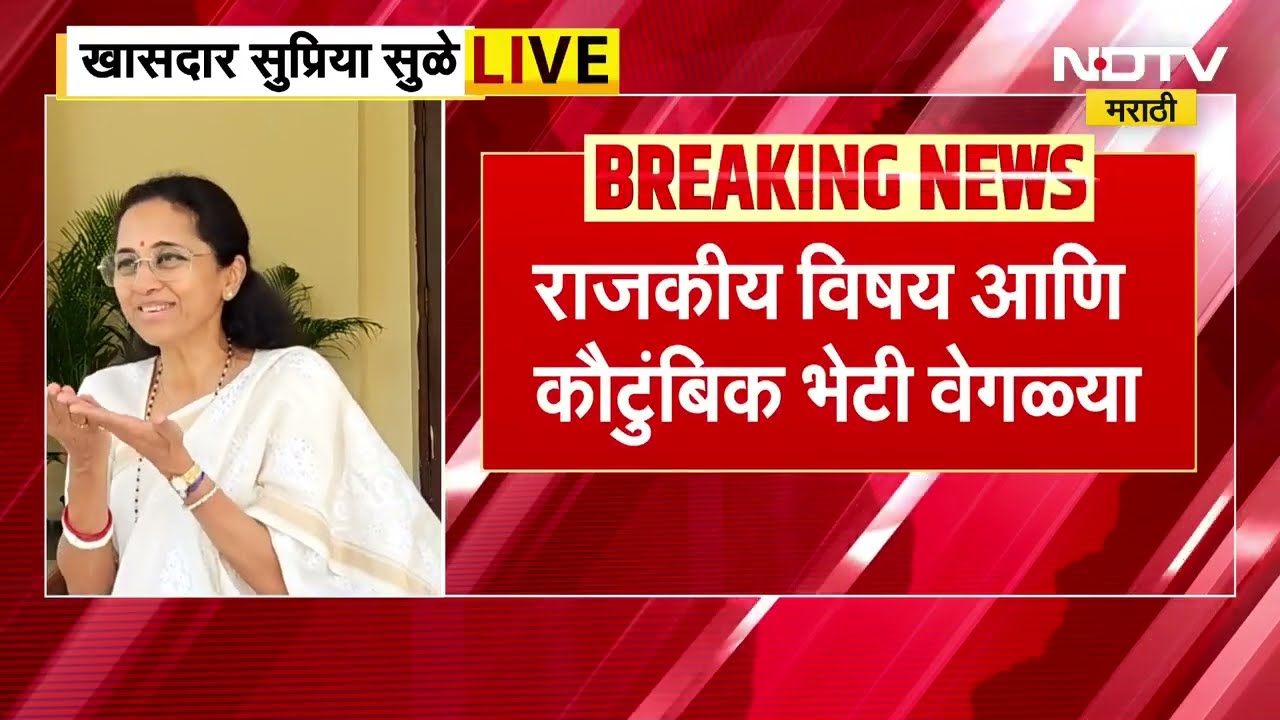 विरोधकांना आम्ही शत्रू मानत नाही; Supriya Sule यांच्याकडून Aaditya Thackeray यांची पाठराखण