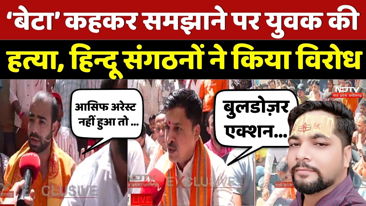 Bhopa Murder Case: मामूली विवाद में युवकी हत्या, हिन्दू संगठनों ने Hanuman Chalisa पढ़कर किया विरोध