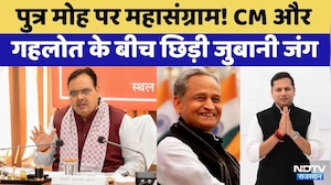 Rajasthan Politics: CM Bhajanlal और Ashok Gehlot के बीच छिड़ी जुबानी जंग | Top News | Latest News