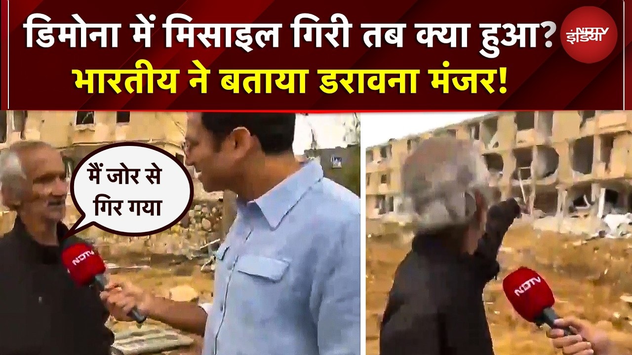 Iran Israel War News: Dimona में मिसाइल गिरी तब क्या हुआ? भारतीय ने बताया डरावना मंजर | War news