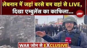 Iran Israel War: Lebanon में जहां हुआ Attack वहां से देखें NDTV के Nazir Masoodi की Ground Report