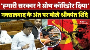 India Naxal Deadline: 'हमारी सरकार ने Growth Corridor दिया', नक्सलवाद के अंत पर बोले Shrikant Shinde