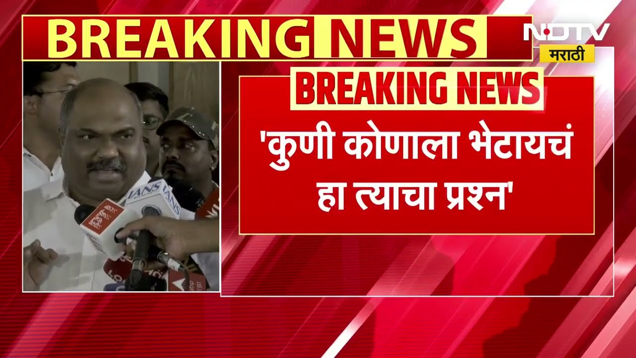 Aaditya Thackeray आणि Mohit Kamboj यांच्या भेटीवर Anil Parab यांची प्रतिक्रिया | NDTV मराठी