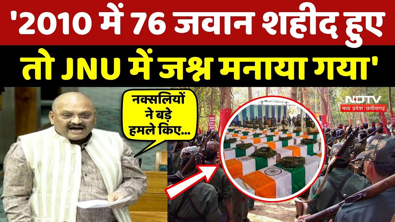 Naxal News: Loksabha में Santosh Pandey ने Naxalism पर क्या कहा?