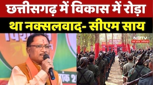 CM Sai on Naxalism: सीएम साय ने कहा- छत्तीसगढ़ में विकास में रोड़ा था नक्सलवाद