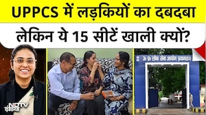 PCS में बेटियों का दबदबा, लेकिन ये 15 सीटें खाली क्यों?