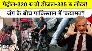 Pakistan Petrol Diesel Gas News: पेट्रोल-320 रु, डीजल-335 रु लीटर! जंग के बीच पाकिस्तान में 'कयामत'!