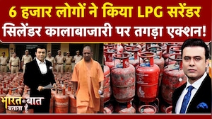 Syed Suhail | LPG Cylinder News: 6 हजार लोगों ने किया LPG सरेंडर | Bharat Ki Baat Batata Hoon