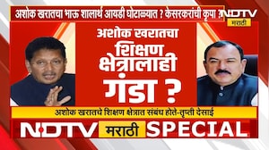 Ashok Kharat चा शिक्षण क्षेत्रालाही गंडा? खरातचा भाऊ शालार्थ आयडी घोटाळ्यात? केसरकरांची कृपा? Report