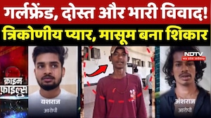 Jabalpur Crime News: Girlfriend, Dost और भारी विवाद ! त्रिकोणीय प्यार, मासूम बना शिकार