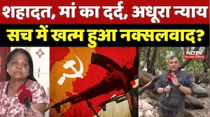 Naxal Story: शहादत, मां का दर्द, अधूरा न्याय, क्या सच में खत्म हुआ Naxalism?