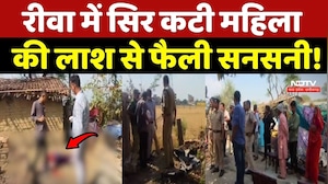 Rewa Crime News: रीवा में सिर कटी महिला की लाश से फैली सनसनी!