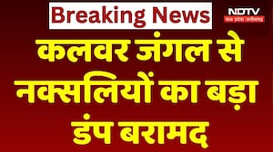 Chhattisgarh में Naxalites का बड़ा डंप बरामद | Top News | Rajnandgaon | Bastar | Breaking