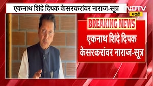 Ashok Kharat Case | एकनाथ शिंदे मंत्री दीपक केसरकर यांच्यावर नाराज? पक्षातील नेत्यांमध्येही नाराज