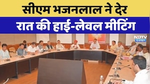 Jaipur News: CM Bhajanlal ने देर रात की High-Level Meeting | Top News | Latest News