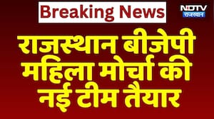 Rajasthan BJP Mahila Morcha की  नई टीम तैयार | Top News | Latest News | Rajasthan News