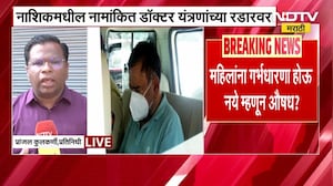 Ashok Kharat case मध्ये प्रसिद्ध डॉक्टर तपास यंत्रणांच्या रडारवर, पाहा भोंदूबाबा प्रकरणी मोठी बातमी